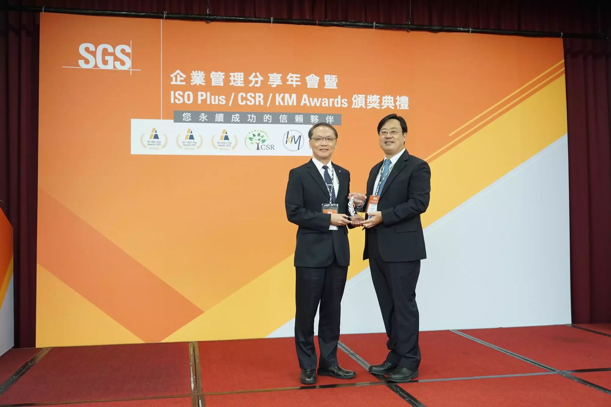 慈濟基金會以《2018-2019年永續報告書》，榮獲臺灣檢驗科技股份有限公司（SGS）第二屆企業社會責任獎（CSR Awards）菁英獎。